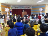 제 1회 탄금유치원 입학식