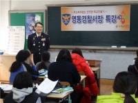 영동경찰서장, 영동산업과학고 특강 개최