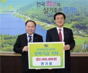 도아협동조합조치원지점 | 연기정 IBK 세종시 조치원지점장, 200만원 장학금 기탁