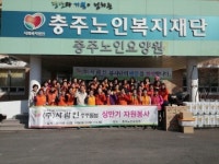 ㈜사람인 충주돌봄, 충주노인요양원서 상반기 자원봉사 실시