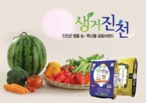 진천군, 우수농·특산물 포장재 지원사업 추진