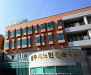 청주시노인전문병원 노사 갈등 마침표