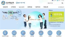 국민안전처, 인사혁신처도 세종시로 이전한다