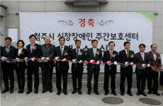 신장장애인협회 청주지부 확장 이전