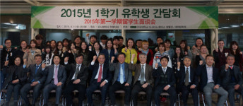 건국대 글로컬캠퍼스 모시래학사 생활관, 유학생 간담회 개최