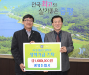 광명전업사 임기수 대표, 증평군에 장학금 기탁