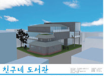 조치원읍에 세종시 첫 어린이도서관 건립