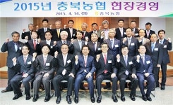 최원병 농협중앙회장, 충북 현장경영 방문