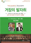 충북도립교향악단 17회 정기연주회