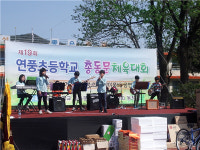연풍초, 총동문체육대회