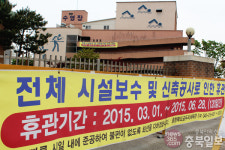 곰두리체육관 재활운동실 신축 물거품
