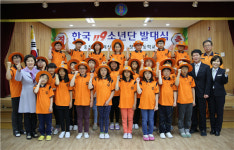 괴산소방서, 119소년단 발대식