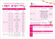 덕산 전통시장 협동조합 어린이날 큰 잔치