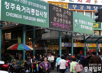 청주 육거리·성안길시장 관광명소 자리매김