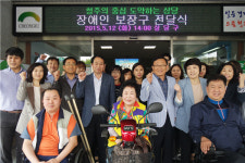 청주시 상당구, 이동약자에 장애인 보장구 전달