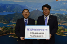 벽산엔지니어링(주), 제천시에 장학금 기탁