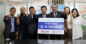 ㈜일화 세종대왕과 초정약수 축제 후원금 전달