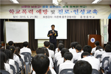 충주署 이준배 서장, 모교 중원중서 특강
