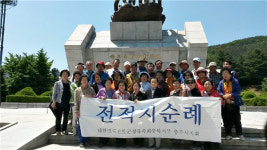 전몰군경유족회 충주지회, 전적지 순례행사