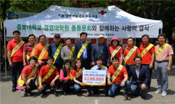 충북대 경영대학원 최고경영자과정 총동문회, 무료급식 봉사