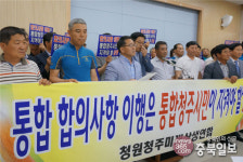 청주시 조직개편안 확정