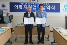 보은군노인회, 한국병원과 업무협약 체결