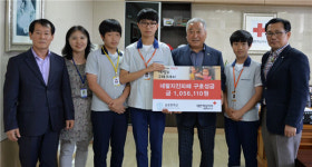 남성중학교, 네팔지진 구호성금 전달