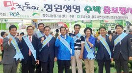 청주 오송농협, 맛찬동이 수박 특판행사
