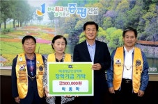 증평 라이온스클럽, (재)증평군민장학회에 장학기금 기탁