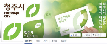 청주시 새정치 의원들 새 CI 졸속 추진 중단하라