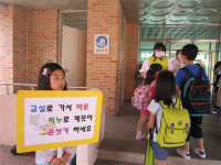 충주 국원초, 메르스 예방 나서