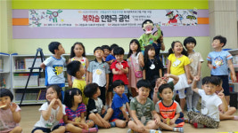 충주시립도서관, 어린이 대상 복화술 공연 개최