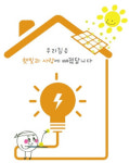 세종 신도시 아파트, 태양광 발전으로 전기료 아낀다