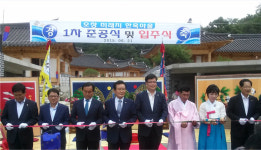 오창미래지 한옥민박마을 준공