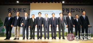 충북 생활권협의체 공동협약식