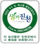 북쌍잡곡작목반 | 진천군, 우수 농·특산물 공동브랜드 사용 승인