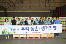 진천군·롯데하이마트㈜, 우리농촌 살리기 프로젝트 실시