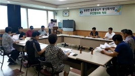 동량면 농촌중심지 활성화사업 대상지 선정회의