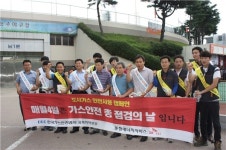 가스안전사용 캠페인