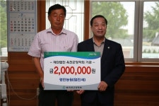 옥천 경민농원 장학금 200만원 전달
