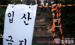 제천 호텔신축 불허에 사유지 등산로 봉쇄