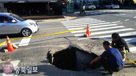 카메라 고발 - 청주 도심 한복판에 싱크홀