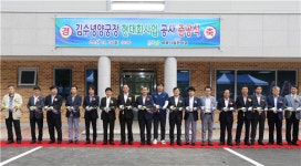 청주시, 김수녕양궁장 선수훈련장 준공