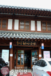 열려라 도서관, 피어라 꿈 - 서울 글마루 한옥어린이도서관