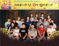 충주장애인가족지원센터 직업체혐여행 실시
