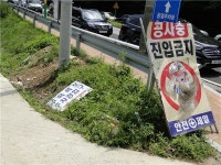 길바닥에 내팽겨쳐진 괴산 연풍면 수옥정 폭포 입구 안내판