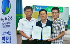 청주남이농협 주유소, 석유관리원과 안심주유소 협약체결