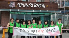건협 충북·세종지부, 성심노인요양원 봉사활동