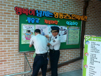 영동署 노인 대상 다단계 피해 예방 교육