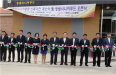 청원시니어클럽 오창읍 신축 이전